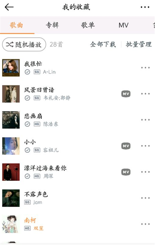 在天猫精灵中批量导入歌单的图文教程