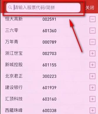 同花顺app中看k线图的具体方法