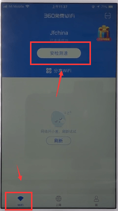 360免费wifi中进行测速的详细图文讲解