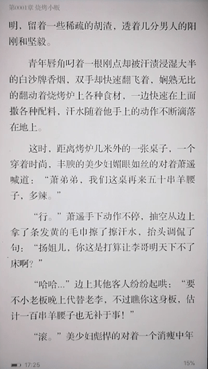 在逐浪小说中进行听书的详细操作方法