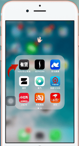 在有货app中联系客服的详细教程