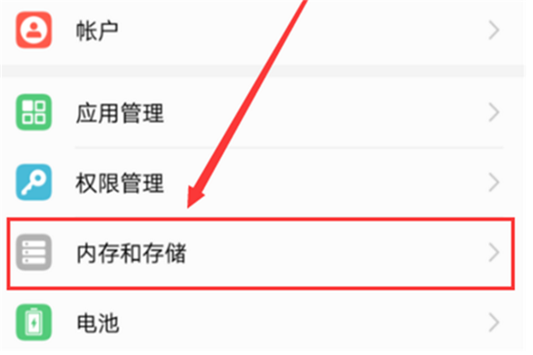 在荣耀畅玩7c中清理缓存的具体步骤