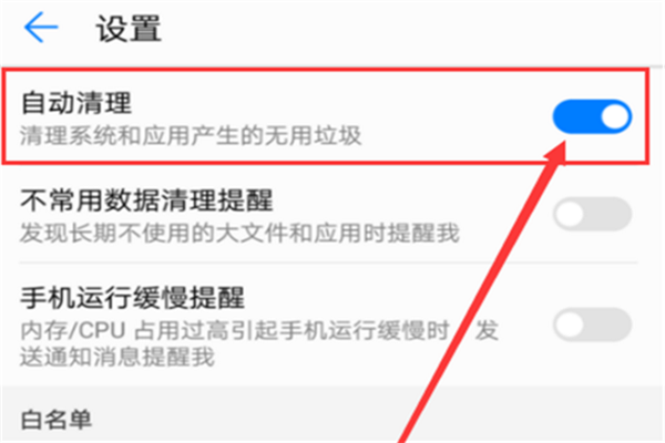 在荣耀畅玩7c中清理缓存的具体步骤