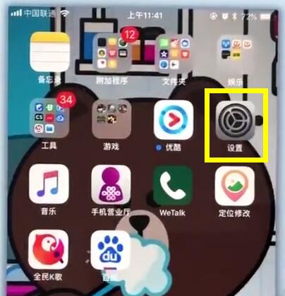 在苹果7plus中缓解耗电快的详细流程