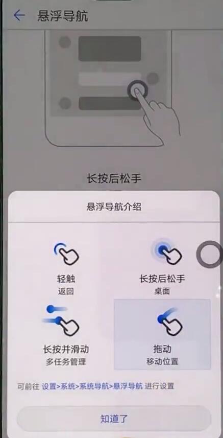 在华为麦芒7中快速返回的详细步骤