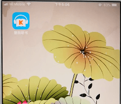 在酷我听书APP中设置定时的详细讲解