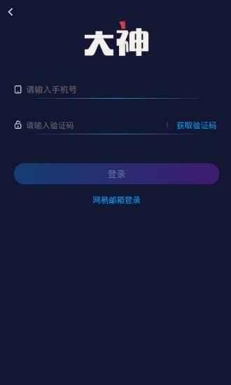 在网易大神APP搜索每日任务的方法介绍
