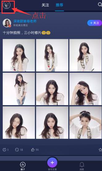 在网易大神APP搜索每日任务的方法介绍