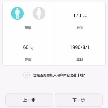 华为运动健康的具体使用图文讲解