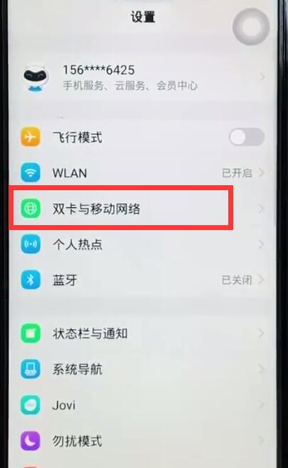 vivoz1切换网络的操作过程