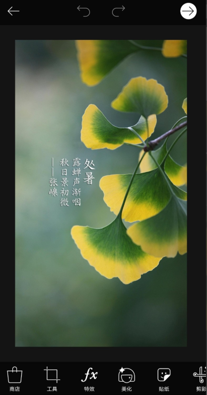 picsart去掉图片上印记的图文操作