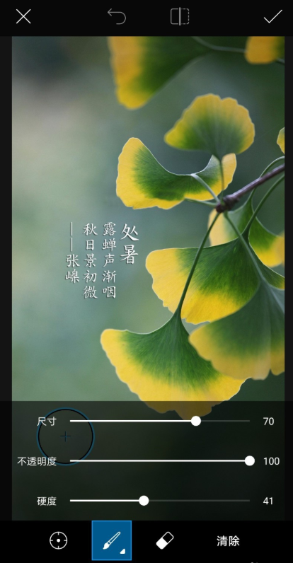 picsart去掉图片上印记的图文操作