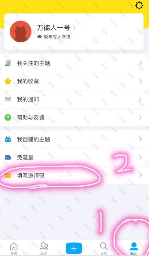 在即刻中为oner打榜的详细讲解