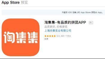 淘集集APP的具体使用图文讲解