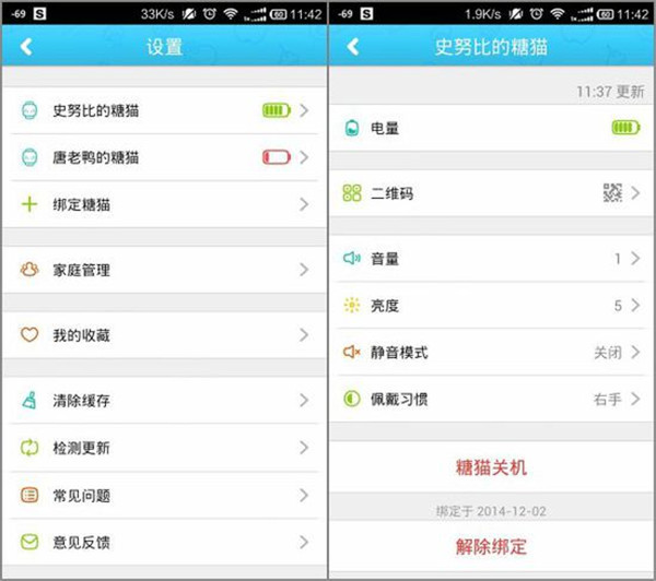 搜狗糖猫儿童手表使用方法介绍
