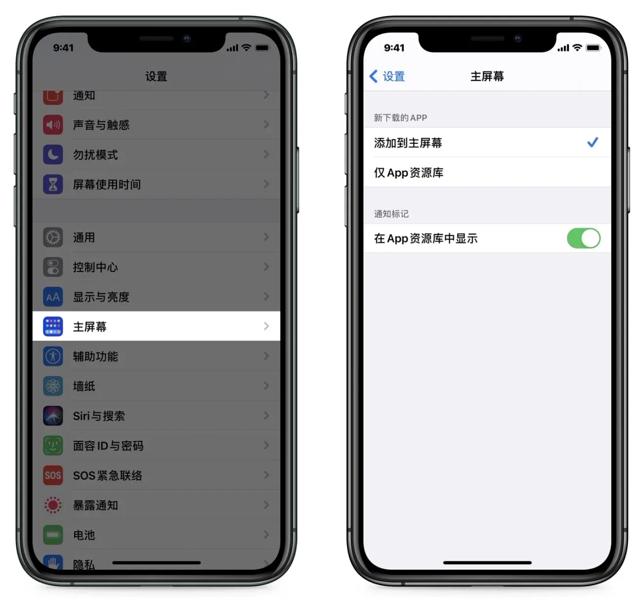 苹果手机移至app资源库是什么意思?ios14移至资源库功能作用解析