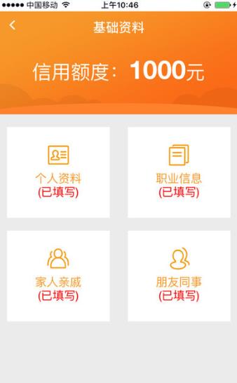 在朴牛财富app中进行借款的步骤讲解