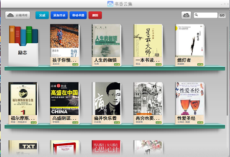 在书香云集中导入书籍的步骤讲解