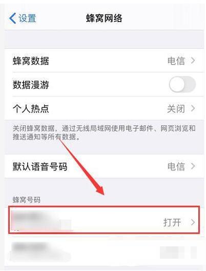 iphone12微信语音杂音怎么办 iphone12微信语音杂音解决方法