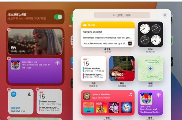ipad小组件在哪设置 ipad小组件设置方法
