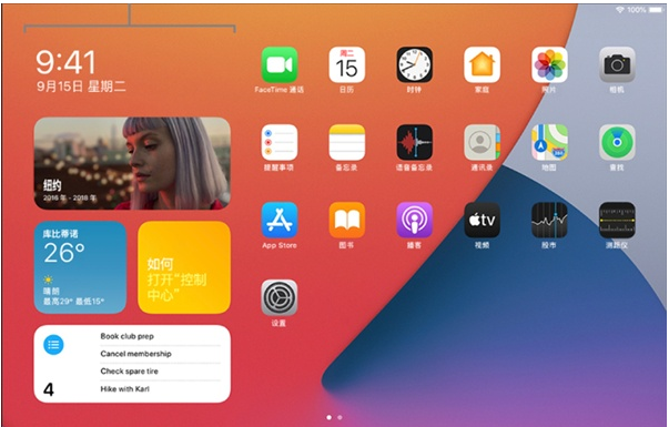 ipad小组件在哪设置 ipad小组件设置方法