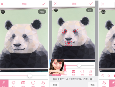 美丽拍中超强美颜相机功能使用的方法介绍