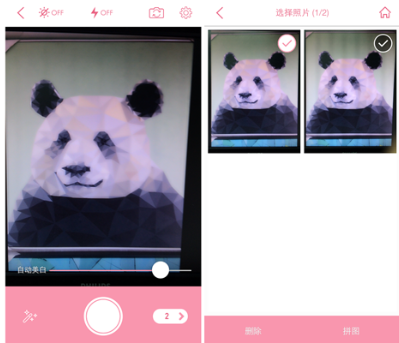 美丽拍中超强美颜相机功能使用的方法介绍