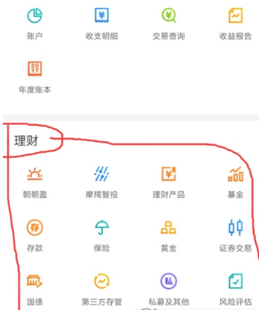 在招商银行APP里购买理财产品的具体方法