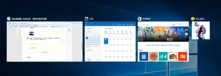 win10系统里任务视图使用操作讲解