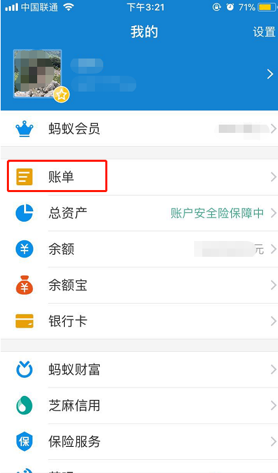 支付宝转账回执单怎么申请?只需几步就解决