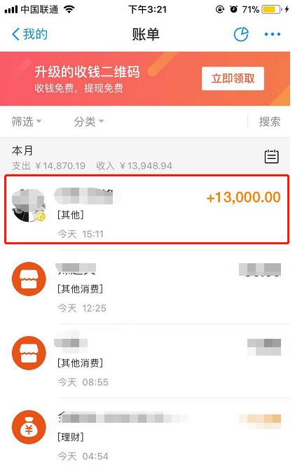 支付宝转账回执单怎么申请?只需几步就解决