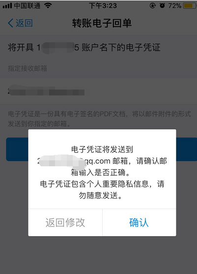 支付宝转账回执单怎么申请?只需几步就解决