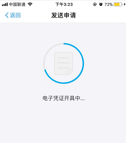 支付宝转账回执单怎么申请?只需几步就解决