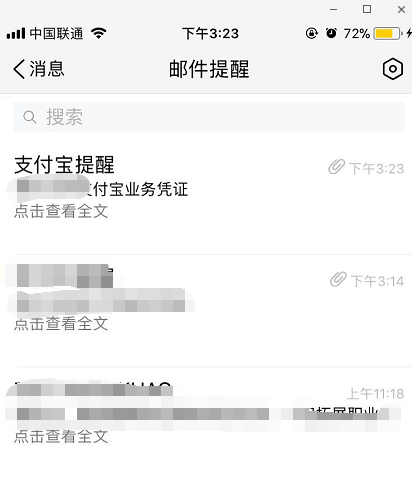支付宝转账回执单怎么申请?只需几步就解决