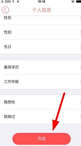 店长直聘注册的方法介绍