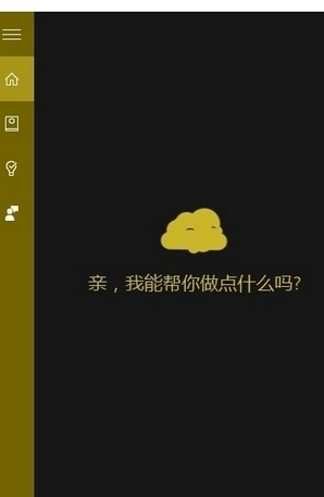 win10小娜更换图标的详细操作