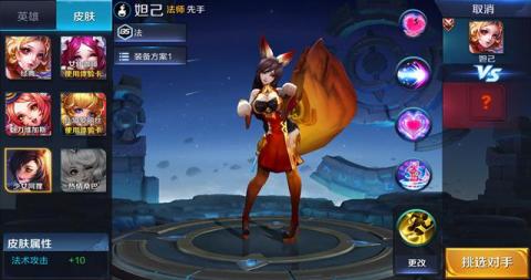 王者荣耀英雄隐藏语音动作的图文介绍