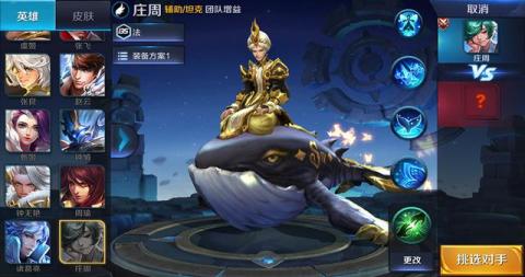 王者荣耀英雄隐藏语音动作的图文介绍