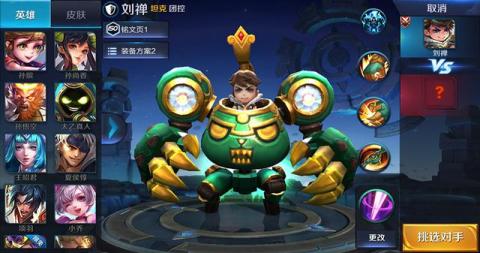 王者荣耀英雄隐藏语音动作的图文介绍