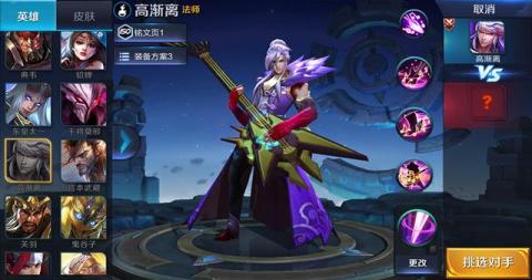 王者荣耀英雄隐藏语音动作的图文介绍