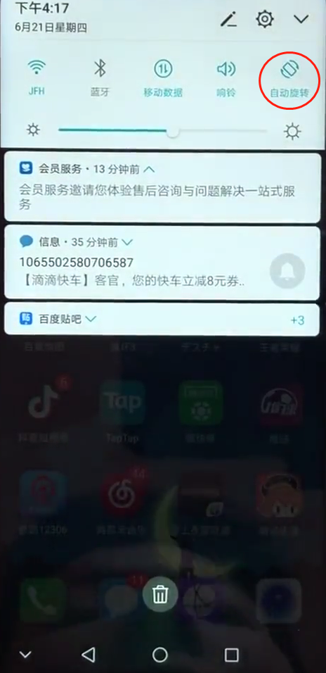 在荣耀畅玩7c中关闭自动旋转的图文教程