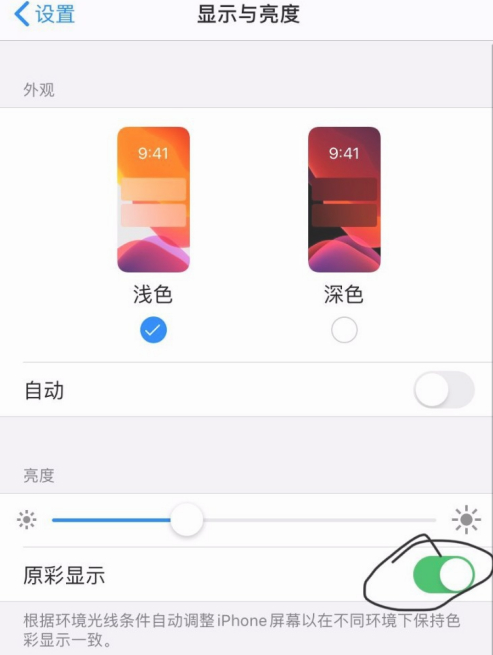 iPhone12屏幕发黄怎么设置 iPhone12屏幕发黄设置教程