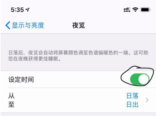iPhone12屏幕发黄怎么设置 iPhone12屏幕发黄设置教程