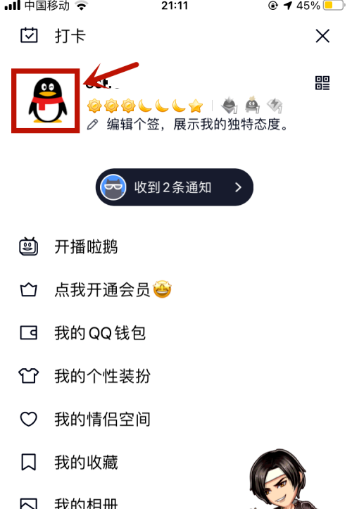 qq匿名提问如何隐藏自己的回答?qq匿名提问隐藏自己的回答的步骤介绍