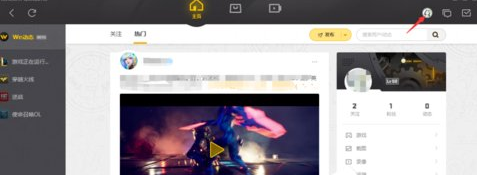 WeGame切换账号的图文讲解