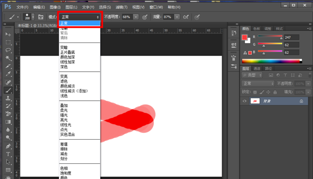 photoshop让画笔不叠加的详细操作