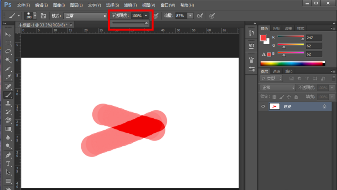 photoshop让画笔不叠加的详细操作