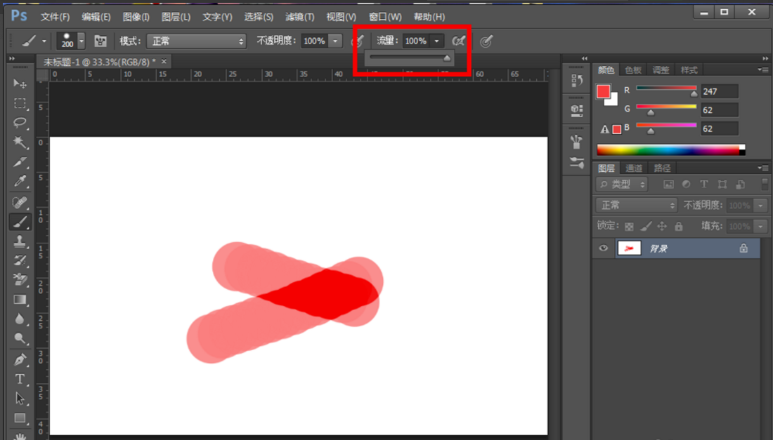photoshop让画笔不叠加的详细操作