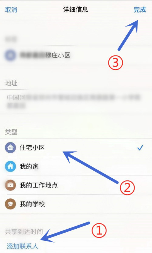 苹果手机地图常用地点怎么保存 苹果手机地图添加常用地点方法