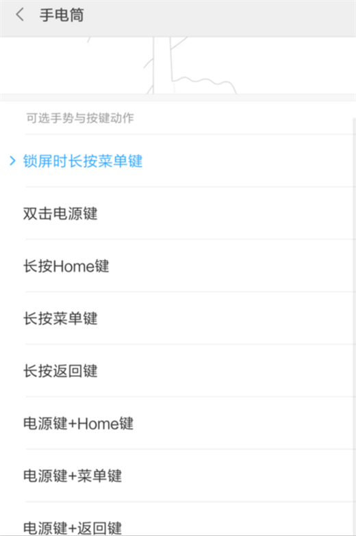 小米8se中快速打开手电筒的步骤介绍